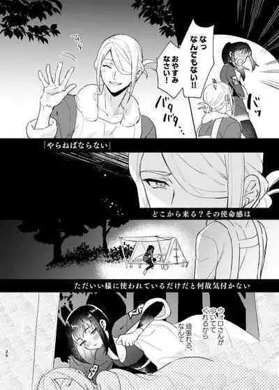 Last Journey