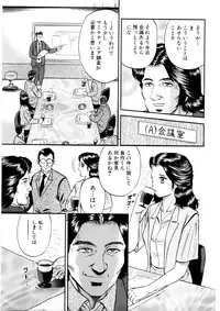 [Chikaishi Masashi] Mother Ecstasy