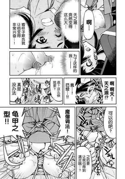 Shibarare Hime