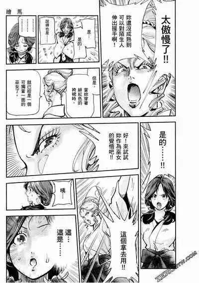 Paradise Shinto Shrine