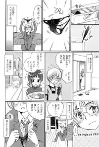 [Toshi] Pavlov na Kanojo - She is like a Dog of Pavlov