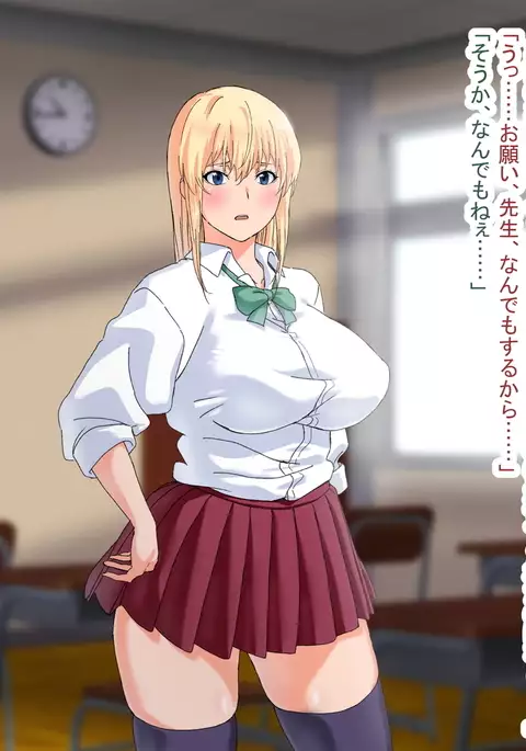 Manbiki Shita Oshiego ni Kuchidome to Shite Yarasete Morau Hanashi