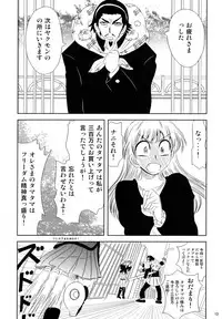 (C74) [KAKOHIMENOUTUWA (Yuumazume)] School Champloo 13 (School Rumble)