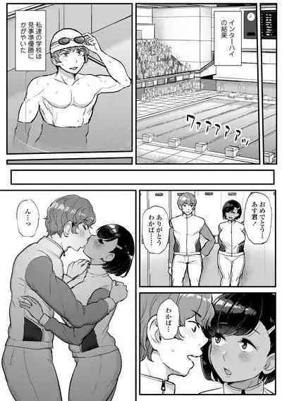 Watashi ga Hontou ni Suki na Hito - Someone I really like