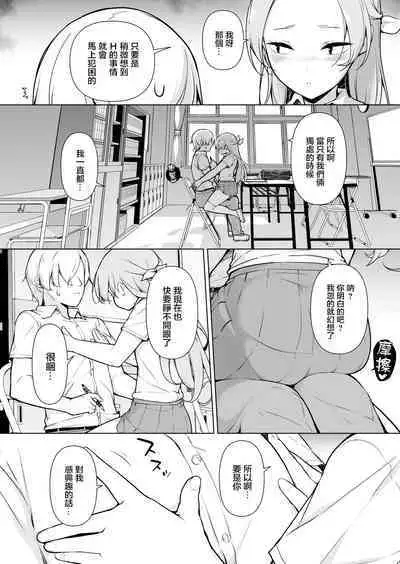 Nemutteiru Aida, Suki ni Shite Ii yo?