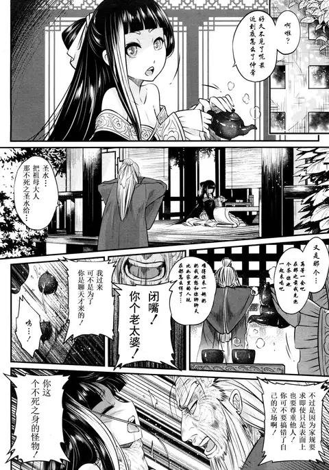 Eisei no Kaori