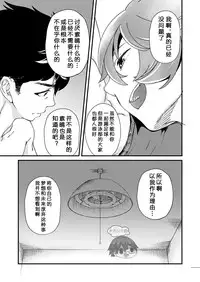 [Eichi Jijou (Takamiya)] Mo Ichido, Kimi to [Chinese] [太太汉化组] [Digital]