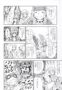 (C86) [Yokohama Junky (Makari Tohru)] Solo Hunter no Seitai 4 The third part (Monster Hunter)