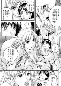 COMIC MUJIN 2006-03