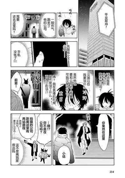 Senpai、Nakamisete 1｜前辈，看看里面 1
