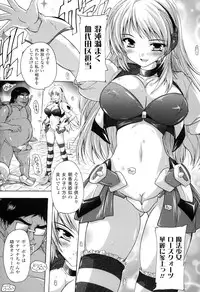 [Natsuka Q-ya] Mahou Shoujo Tai Quartz