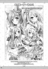 (C90) [ZiP (Moekibara Fumitake)] Kemo Miko (Tayutama -Kiss on my Deity-)