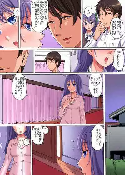 [NCP] Ayatsurime de Gikazuku Harem ~Bomai to Haha no Shinyuu to Obasan to Boku to no Yuganda Kankei~
