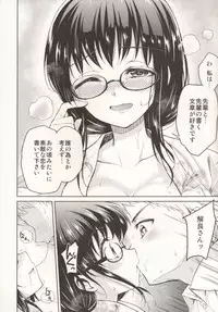 [Yoshino (Kikuduki Taro)] Itsumo to Chigau Kimi to [Digital]