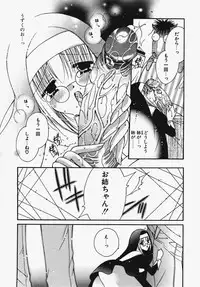 [Ootsuki Sachi] Kakechae!