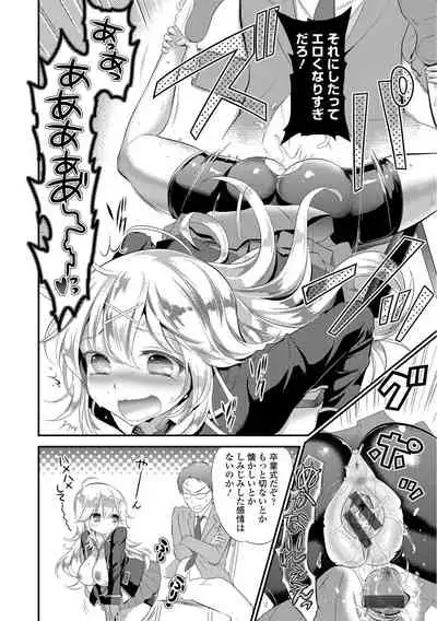 Kono Haru, Kanojo to Issho ni Sotsugyou Shimashita