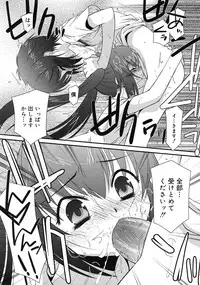 Comic RiN [2009-07] Vol.55
