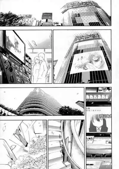 Seijo Insetsu | 性女淫説