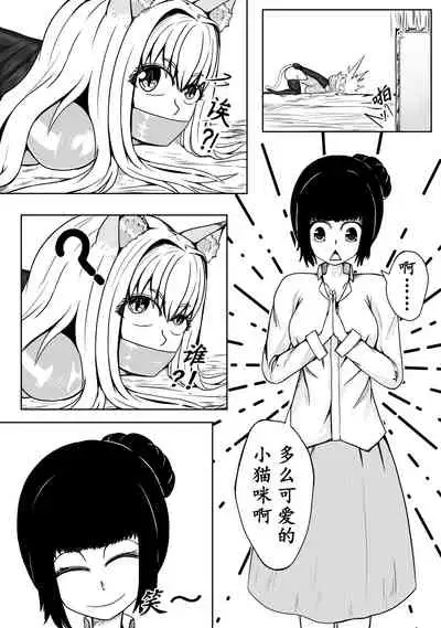 巨乳兽耳娘历险记1-12