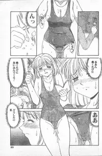 COMIC Penguin Club 1996-01