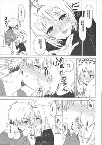 (C91) [MURDERHOUSE (Workaholic)] Kotaete! Syaoran-kun (Cardcaptor Sakura) [Chinese]