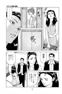 [Kamihashi Tani, Hino Shunpei] Fuuzoku Tenchou Monogatari Vol.03