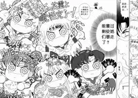 (C57) [BLACK DOG (Kuroinu Juu)] SUBMISSION SAILOR STARS (Bishoujo Senshi Sailor Moon) [Chinese]
