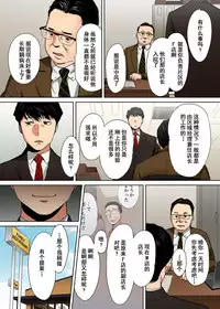 [Katsura Airi] "Otto no Buka ni Ikasarechau..." Aragaezu Kanjite Shimau Furinzuma [Full Color Ban] 1-6 [Chinese] [含着个人汉化]