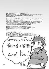 [Saruya (Various)] C-overDX [Digital]