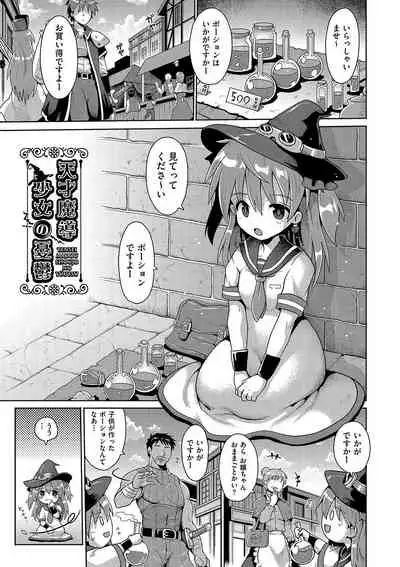 Ijime ra re tsu kono boku 、 moyo ● apri de onnanoko tachi ni fukuji suru