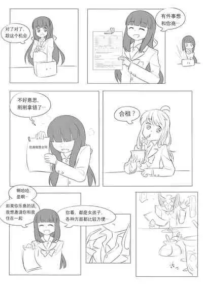 占星術師