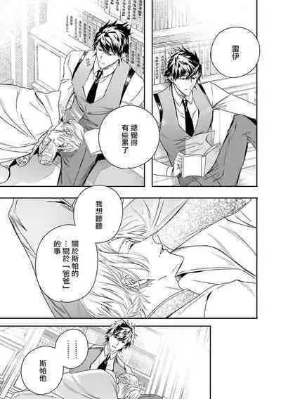 [Seina Anji] World's End Blue Bird | 末世青鸟 Ch. 4-10 + 特典 [Chinese] [Digital]