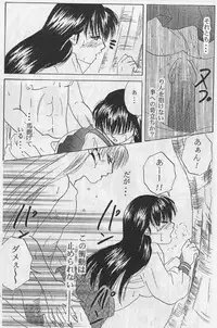 [inspire (Ponkichi)] Karisome (Inuyasha)