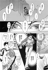 [Narcisse Noir] Momoiro Tenshi