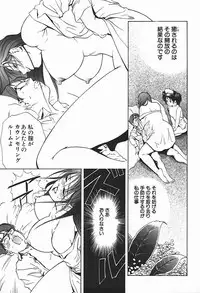 [Misaki Yukihiro] Body Therapy