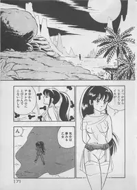 [Furansowa] Mood wo dashite