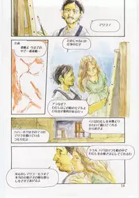 [Machida Hiraku] Alice Brand