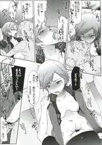 [RIBI Dou (Higata Akatsuki)] Kanchou Shikkaku (Gundam AGE)