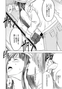 [Crimson (Carmine)] Virgin Train Soushuuhen ~First Volume~