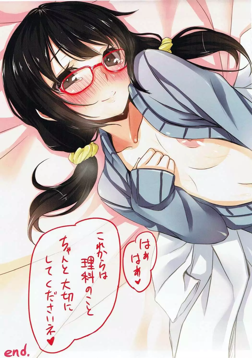 Sena wa Minna no Nikubenki