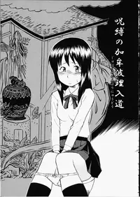 [Hinemosu Notari] Enshoku Hyaku Monogatari