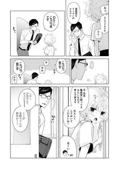 [Sheena] Noraneko Shoujo to no Kurashikata 2 - How to Live with a Noraneko Girl. [Digital]