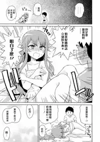 (Puniket 31) [Vagina Dentata (Hirota Masatane)] Bell-sama Hajimete Monogatari (Pretty Rhythm) [Chinese] [光年漢化]