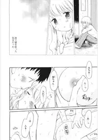 [Hoshiai Hilo] Pure Honey