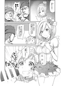 (Comic Generation) [Ama Hoshi (Arito Arayuru)] Guraero! (Granblue Fantasy)