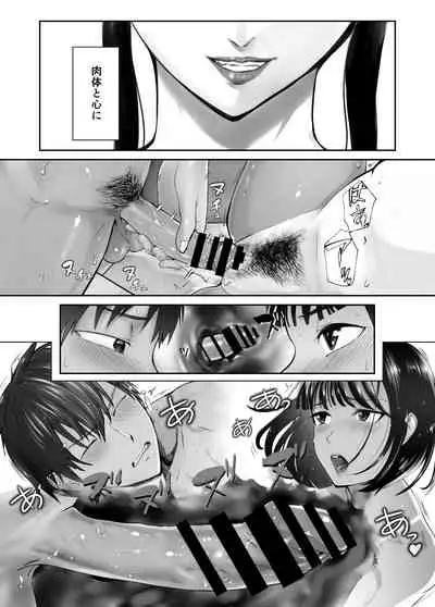 [Pink Sakuhin Okiba (Pink Taro)] Osananajimi ga Mama to Yatte Imasu. 7