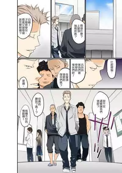 Manchira shiteru JK o Hakken shita node Gakuen Nai de Choukyou shite mita | 暴露狂女子高中生的日常生活 學校內的變態調教 Ch.1-28