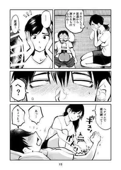Chinpo Shiikukakari 7
