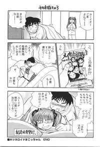 [Chiba Dirou] Ani Paro Anthology Oneesan Matsuri