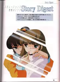 Shinseiki Cream Lemon Escalation die Liebe perfect collection